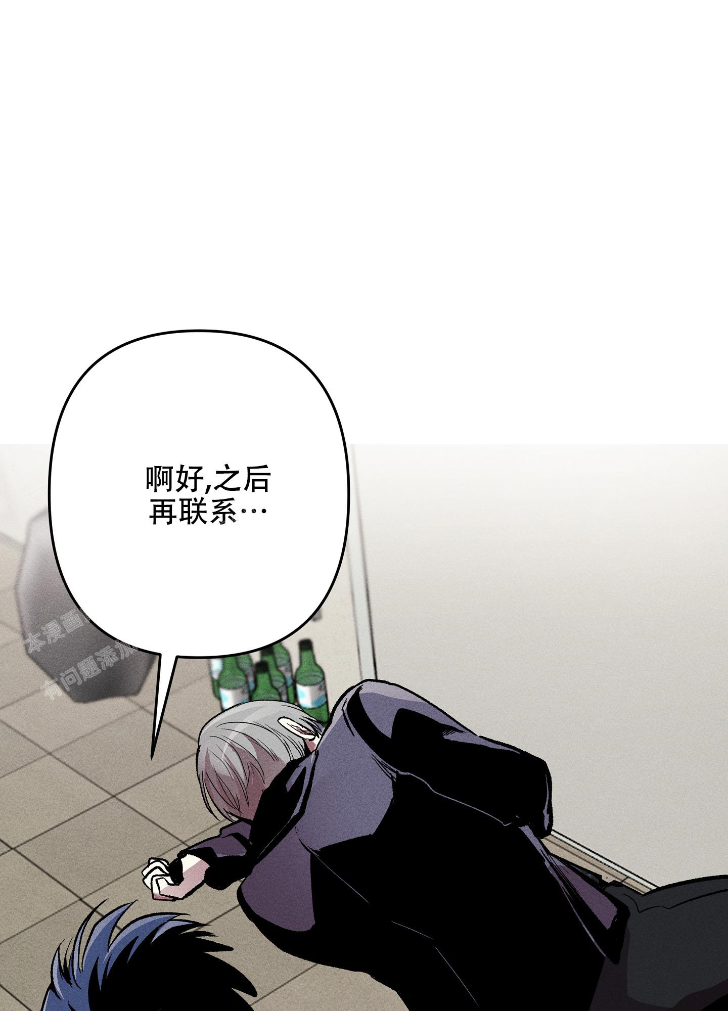 生死关头老婆救白月光儿子漫画,第5话1图