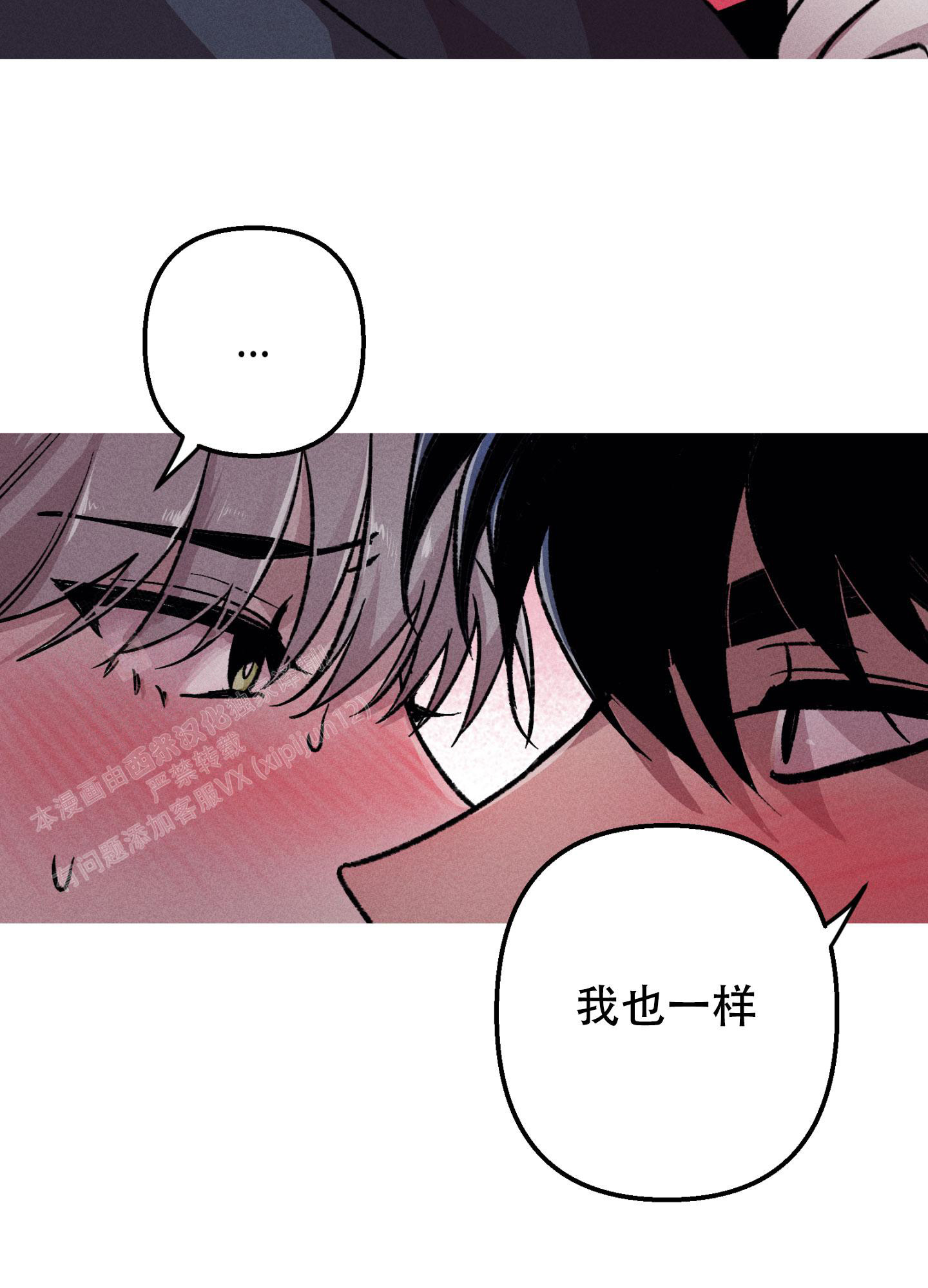 生死关系漫画,第19话2图