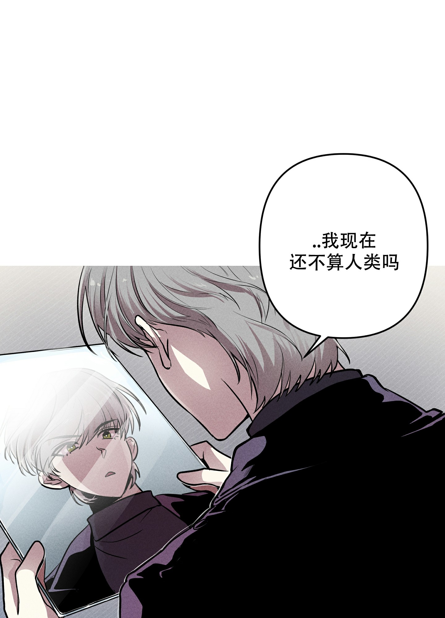 生死关头高一鹤跟露西大结局漫画,第2话2图