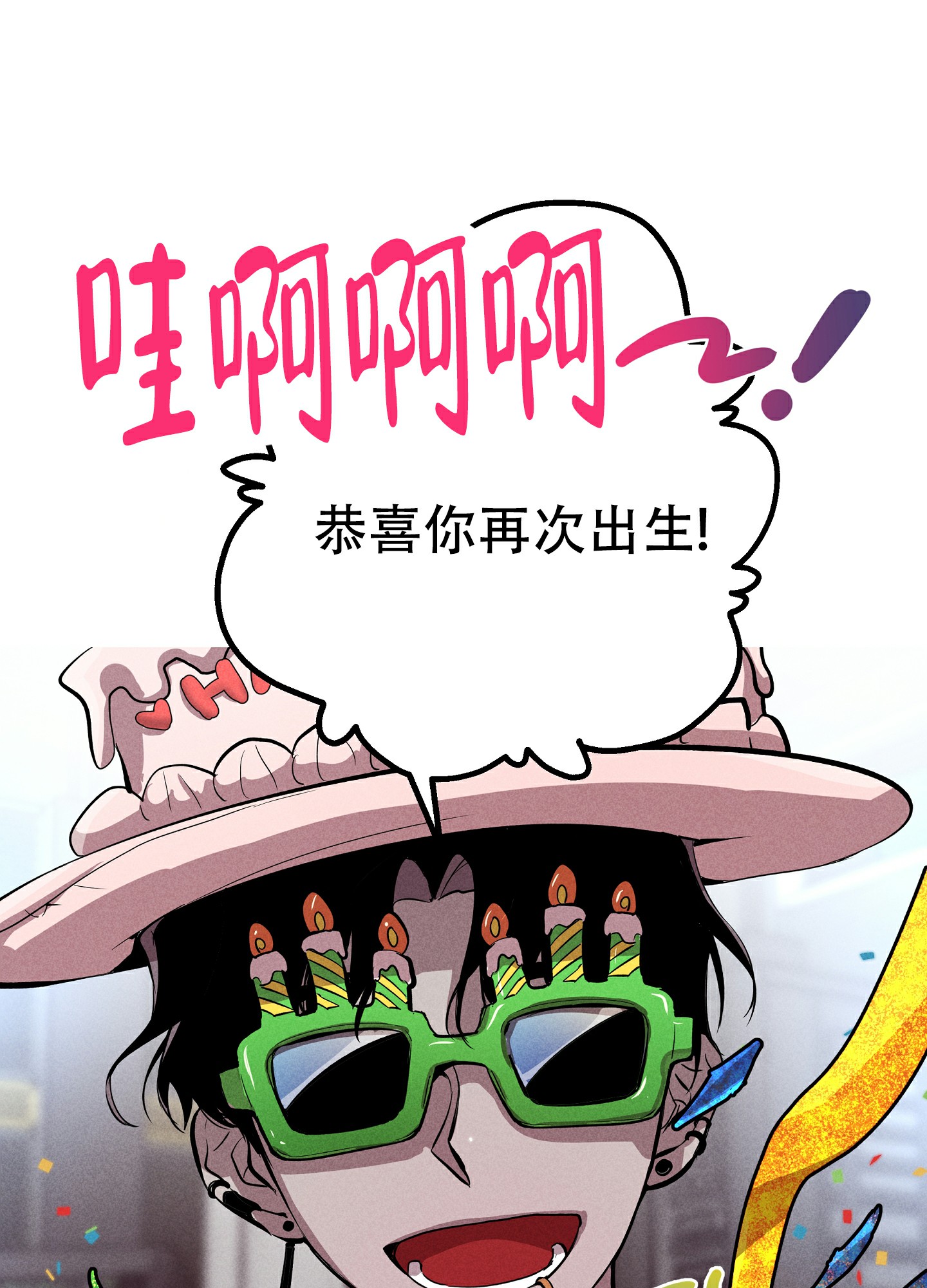 生死关头老婆选择白月光结局后续漫画,第2话1图
