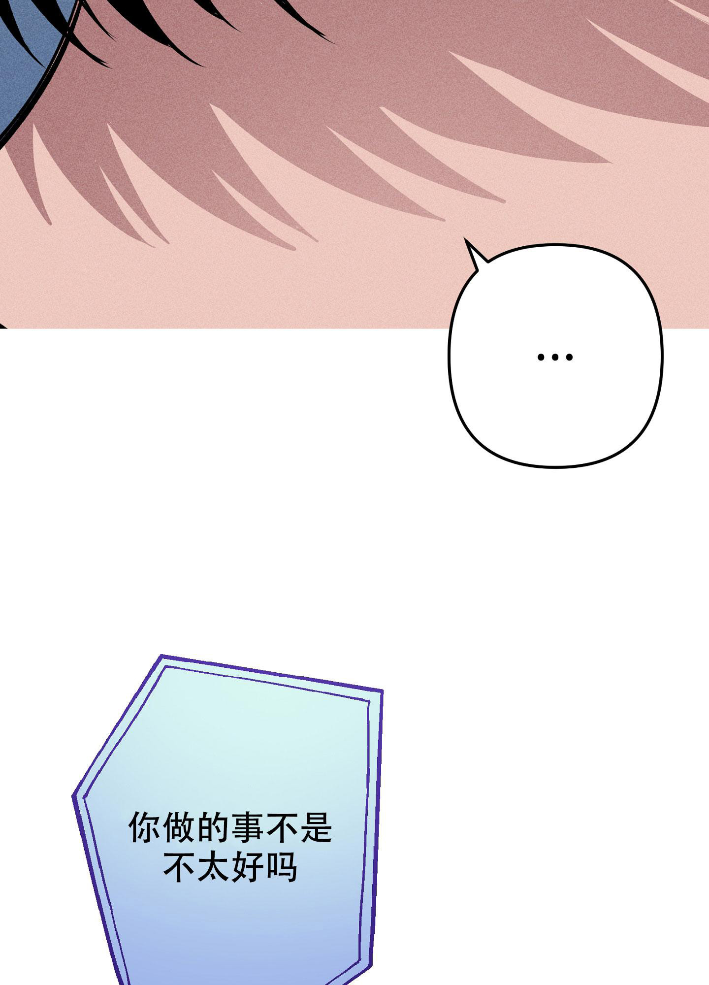 生死关头高一鹤跟露西大结局漫画,第13话1图