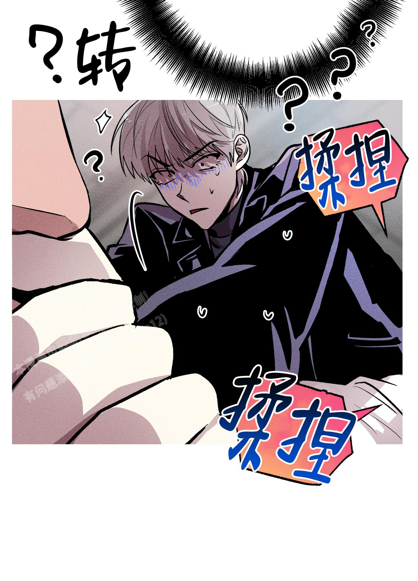生死关头老婆救白月光儿子漫画,第7话1图