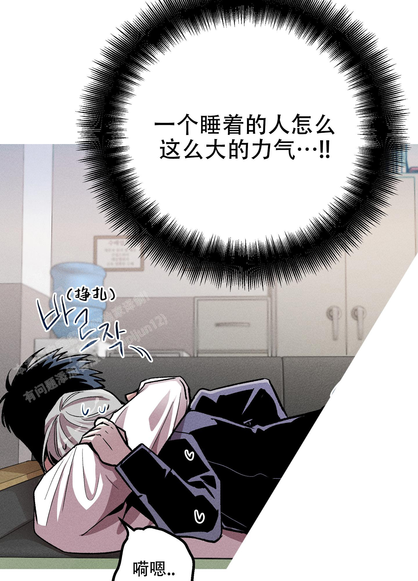 伤寒论中的生死关系漫画,第7话1图