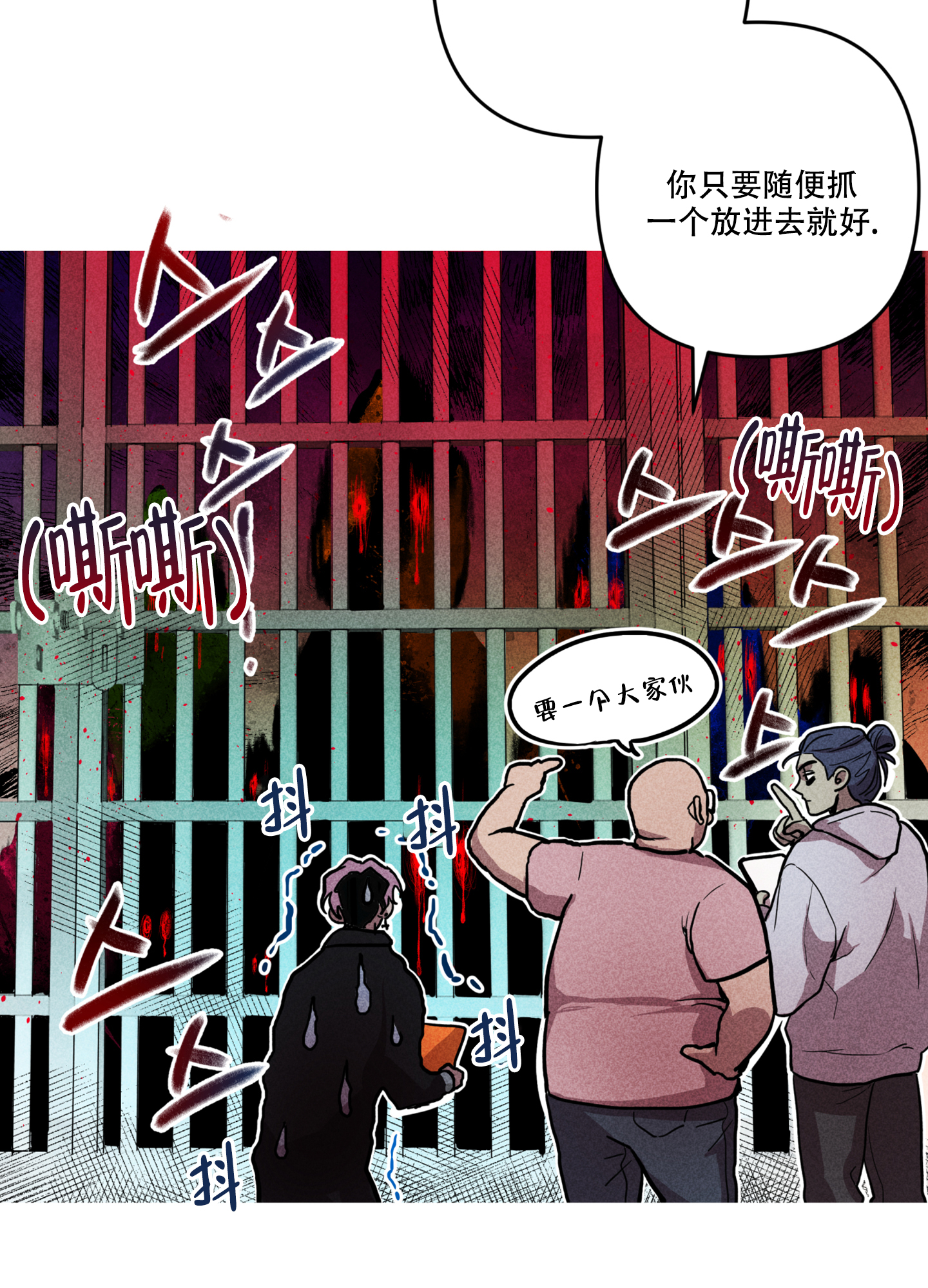 伤寒论中的生死关系漫画,第1话1图