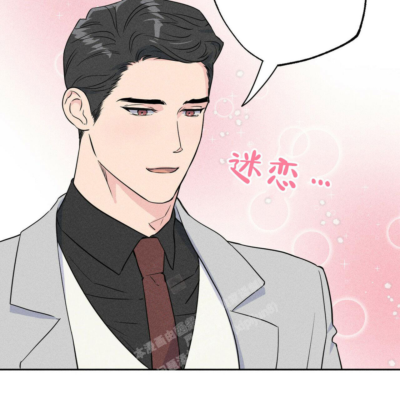 前男友遗嘱合集免费阅读漫画,第4话1图