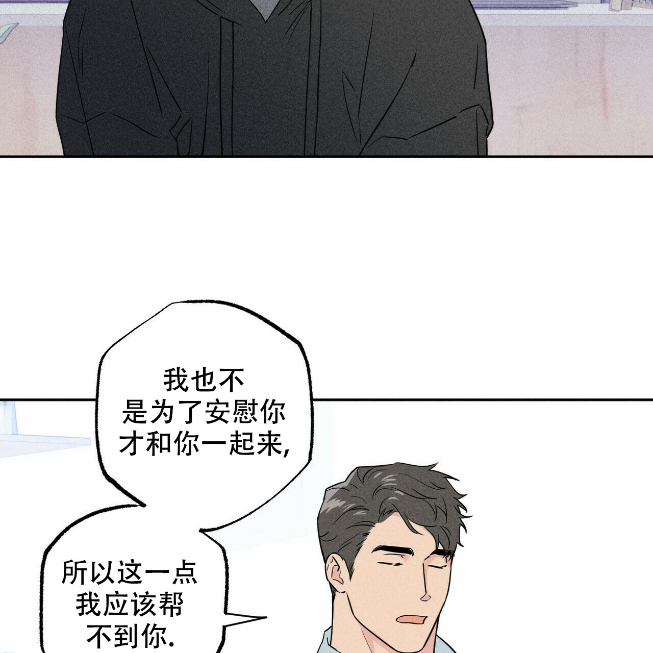 前男友报告书 薯条漫画漫画,第3话2图