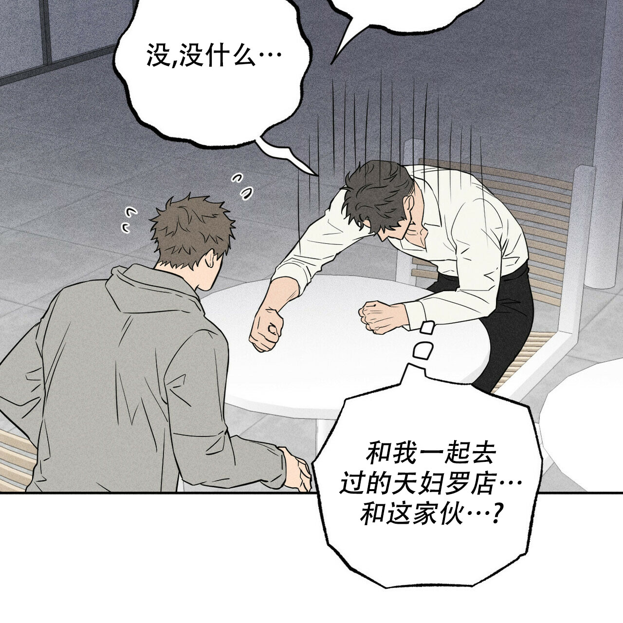 前男友报告书漫画下拉式漫画,第2话1图