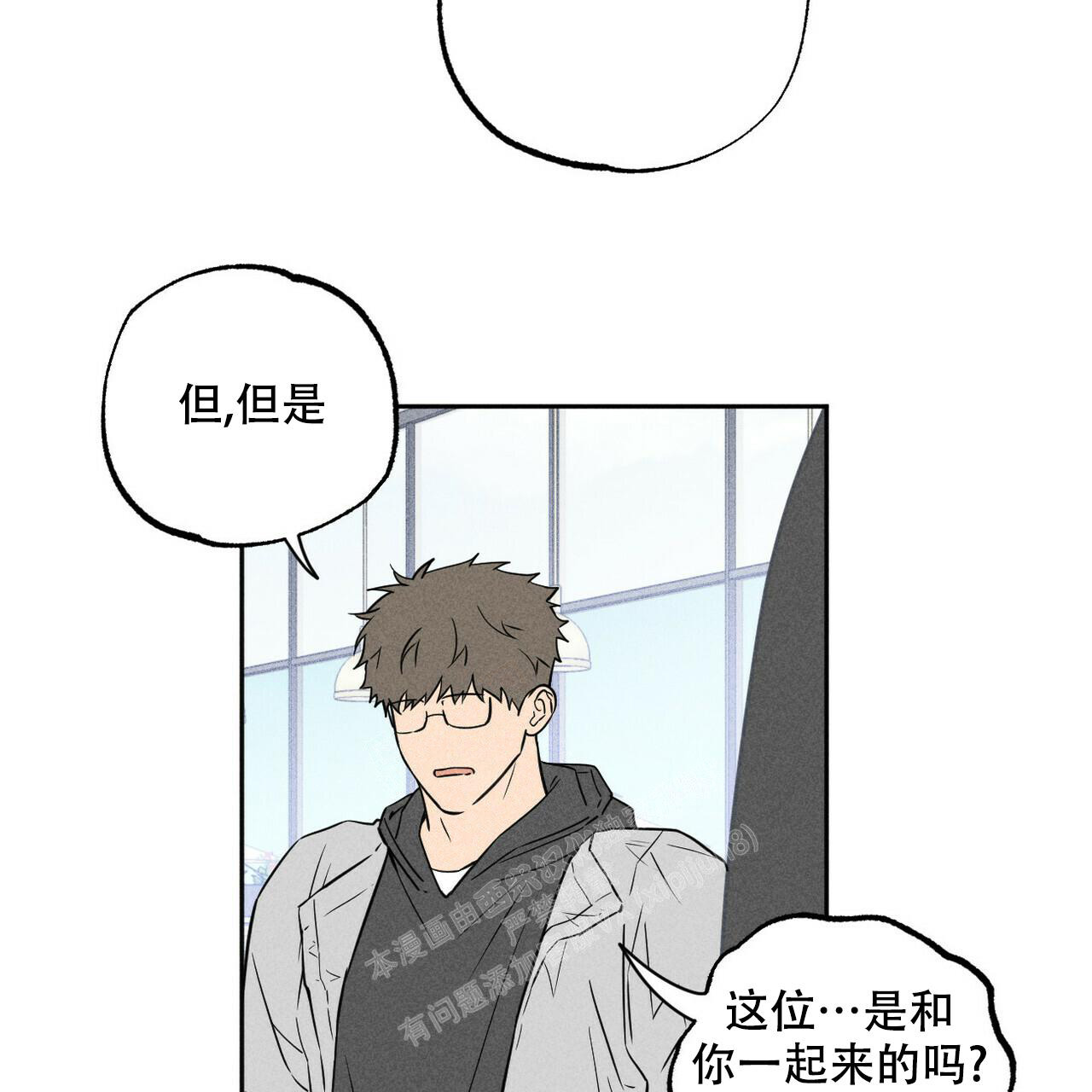 前男友前女友漫画,第8话2图