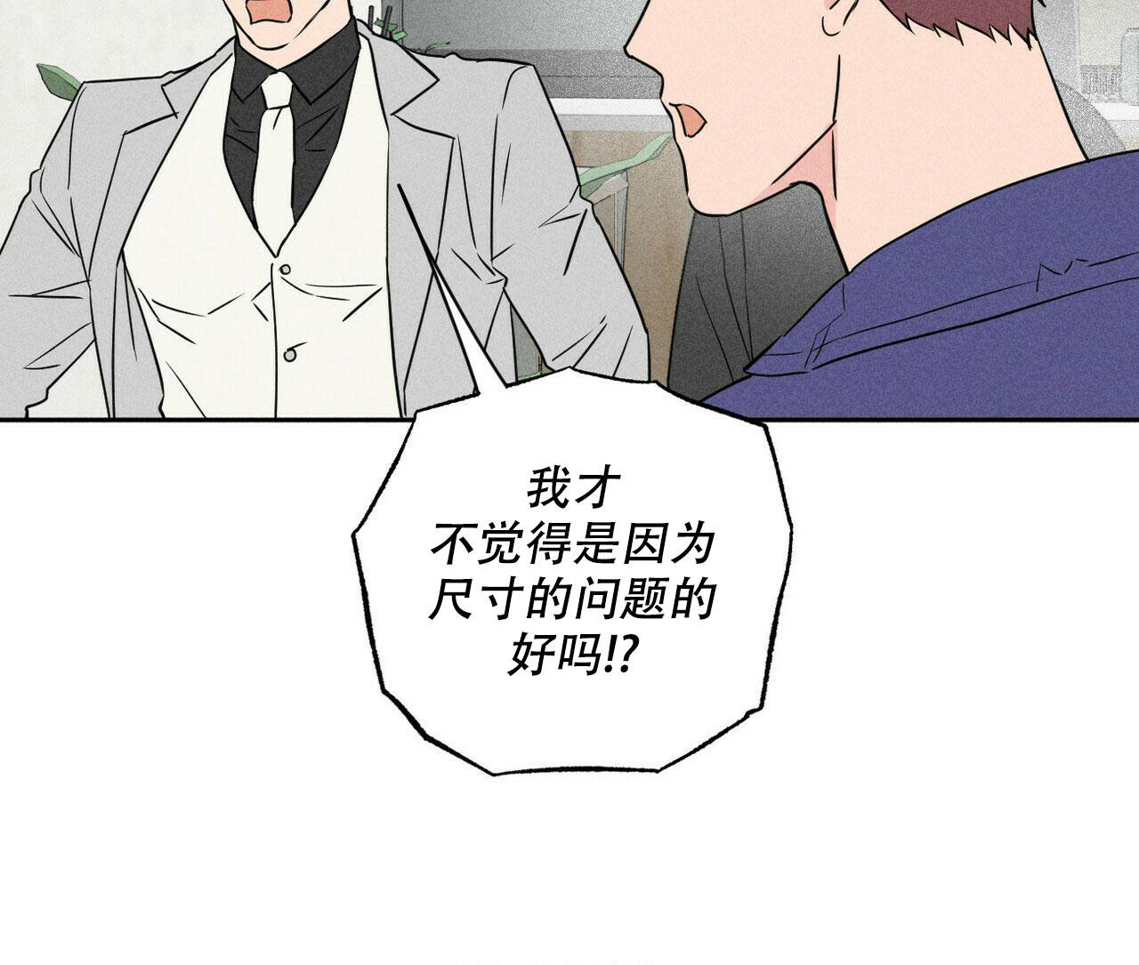 前男友报告书画涯漫画,第4话2图