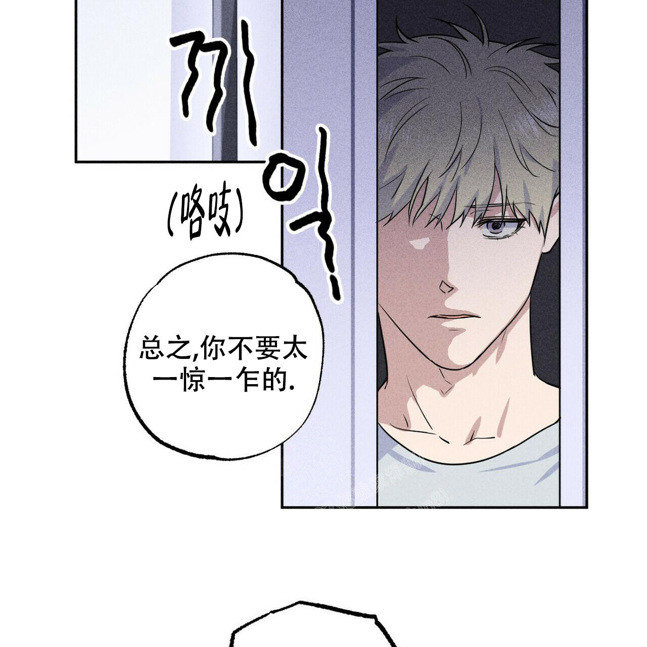 前男友报告书漫画,第6话1图