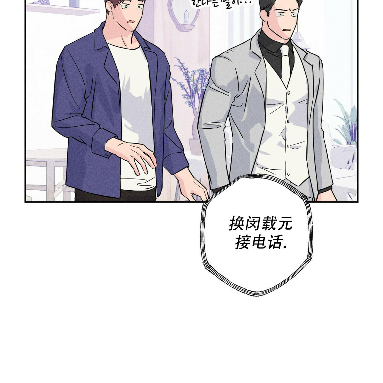 前男友档案漫画,第6话1图