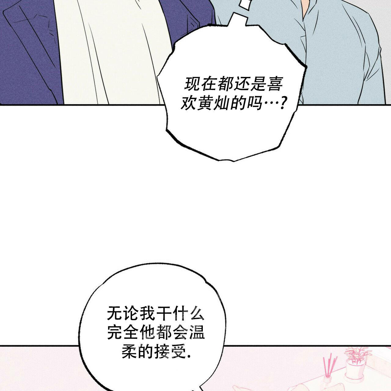 前男友爆红后我被迫官宣了txt百度网盘漫画,第4话1图