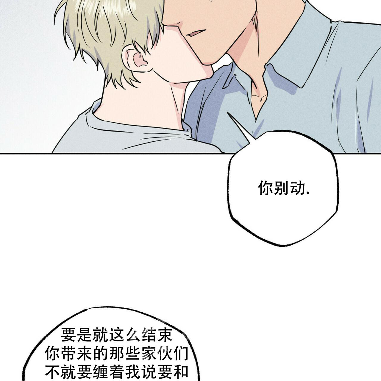 前男友分析表格漫画,第7话1图