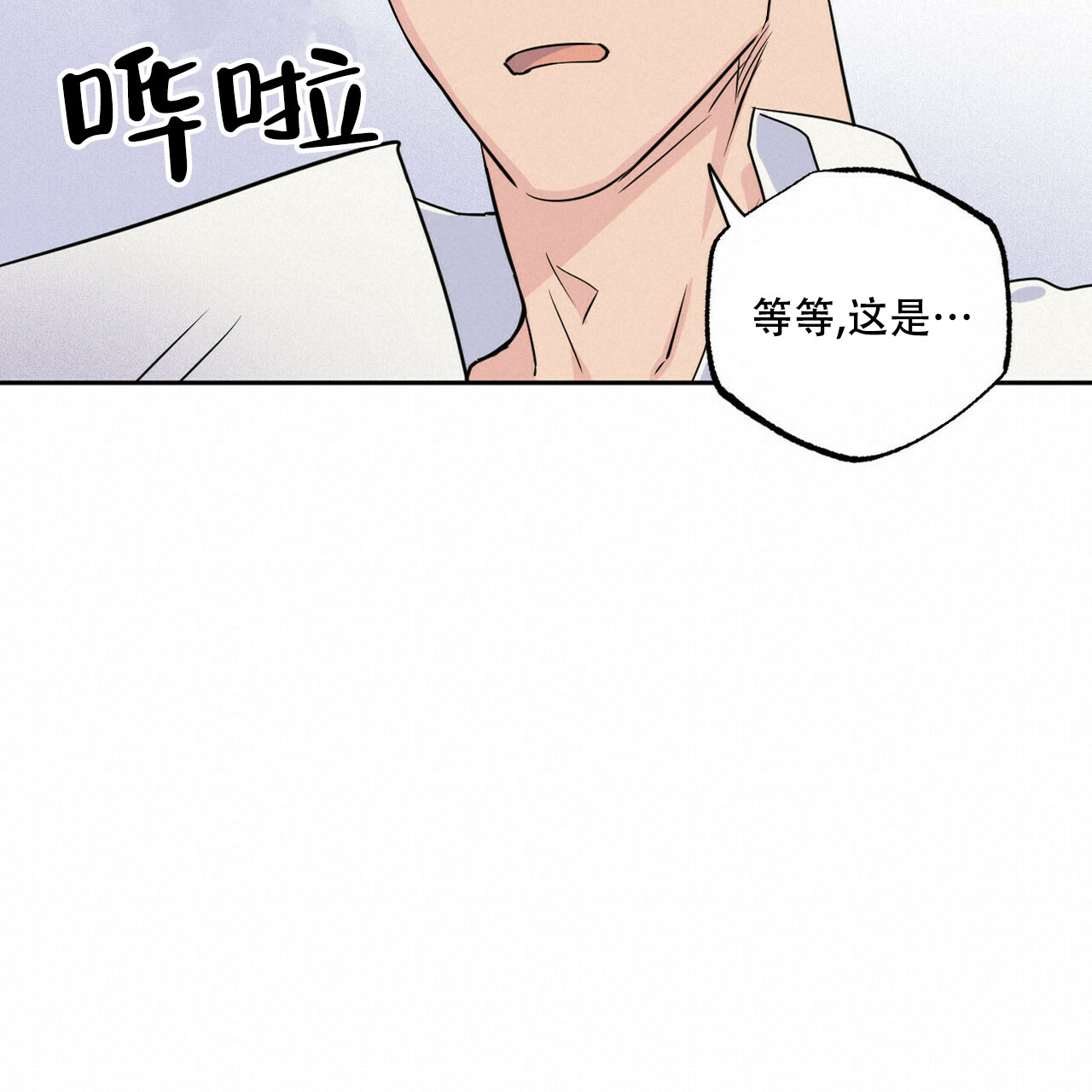 前男友报告书漫画下拉式漫画,第2话2图