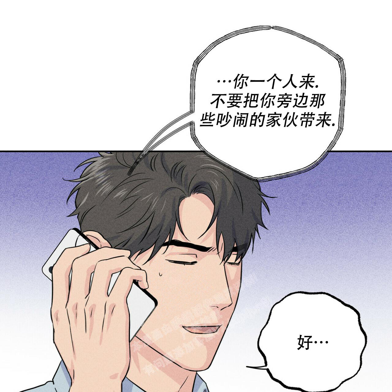 前男友的告白完整版漫画,第6话1图