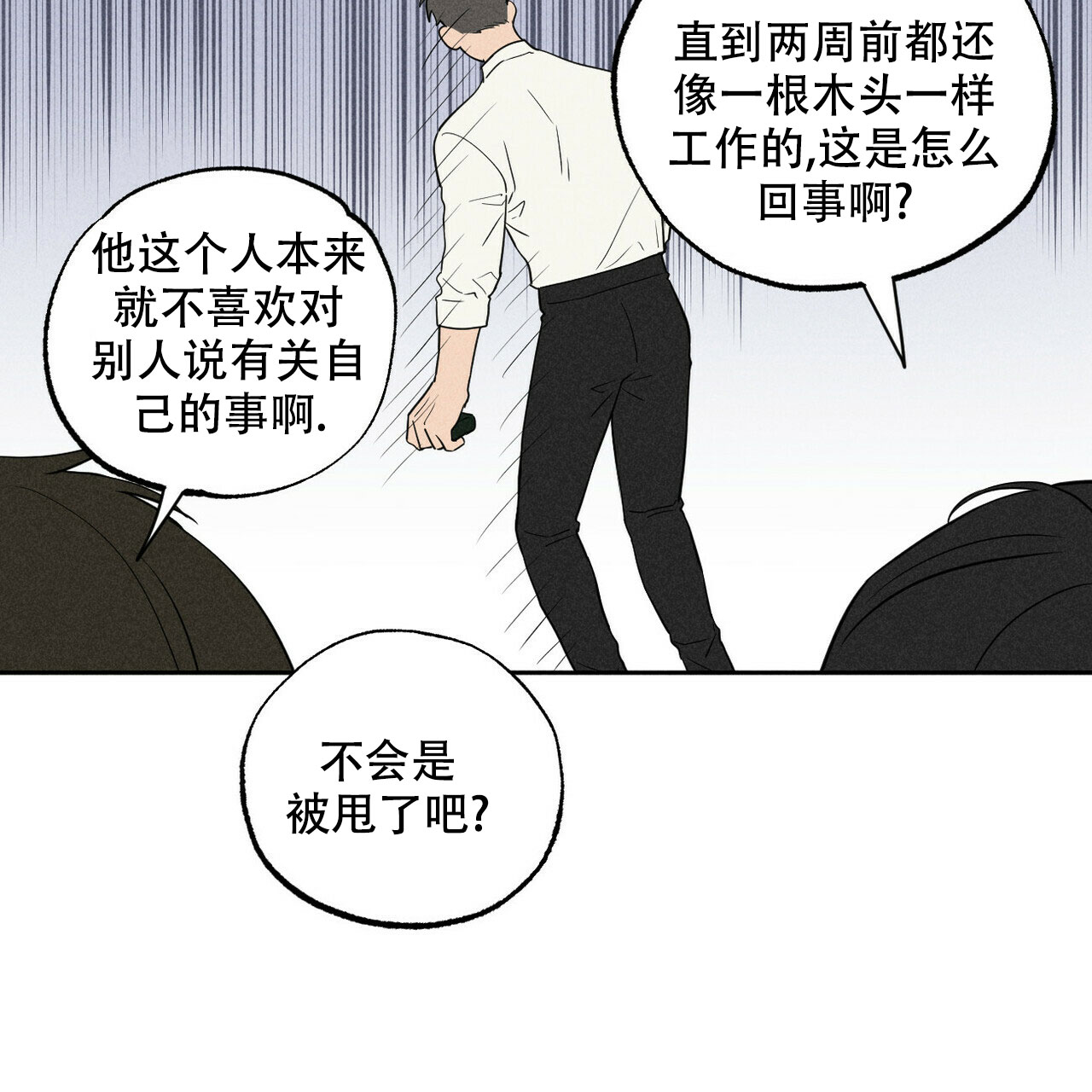 前男友报告书韩漫的作者漫画,第1话2图