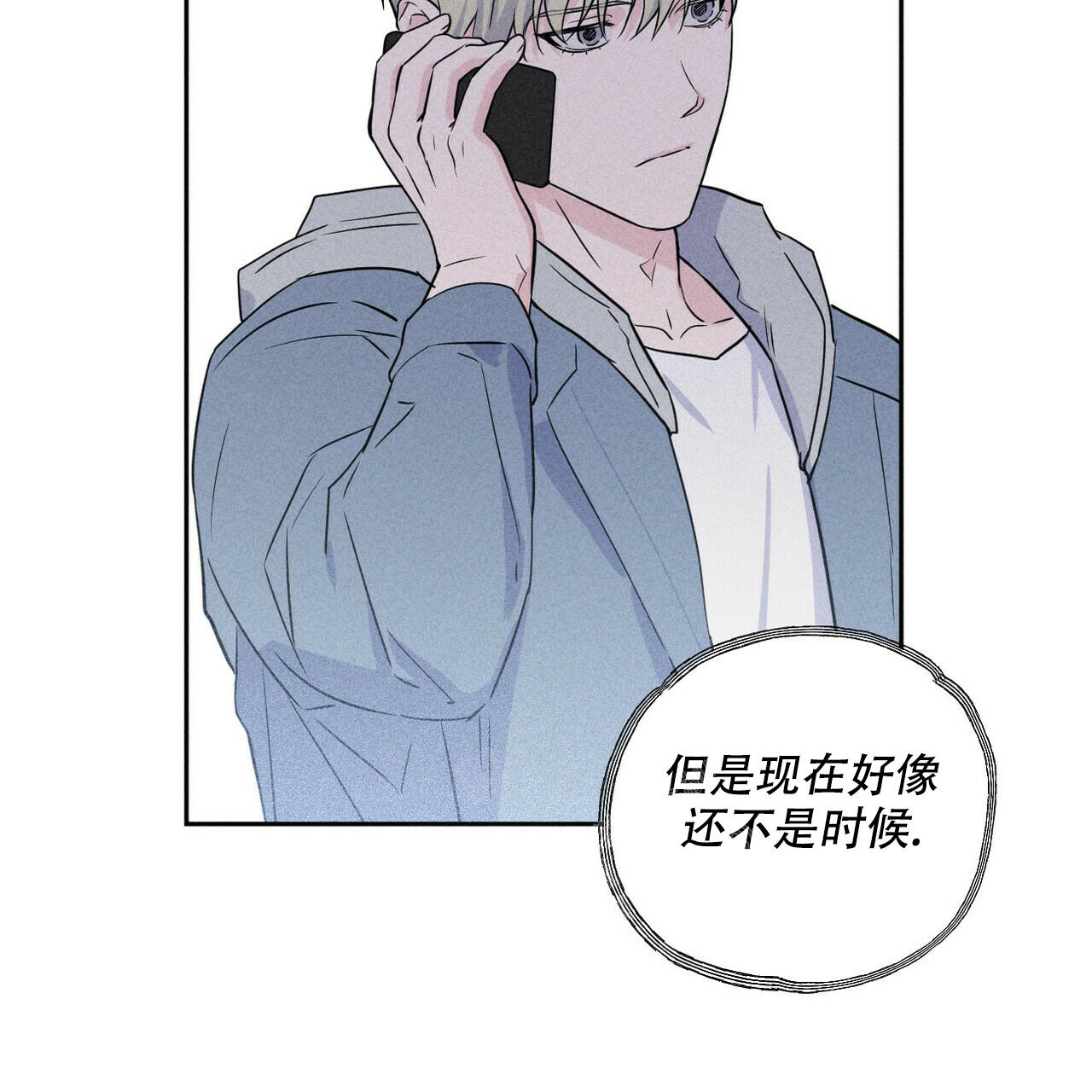 前男友的告白完整版漫画,第8话1图