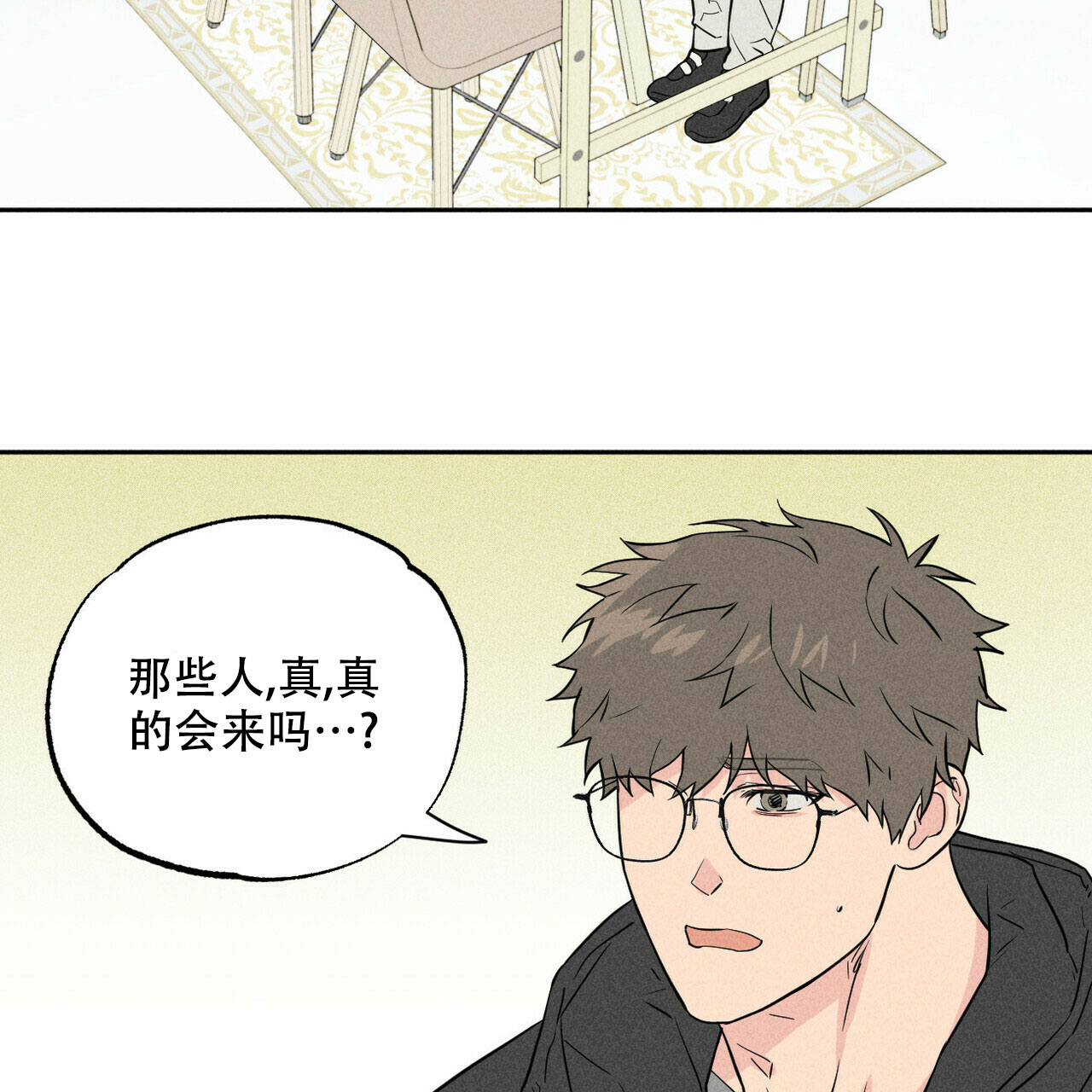 前男友报告书 薯条漫画漫画,第3话1图