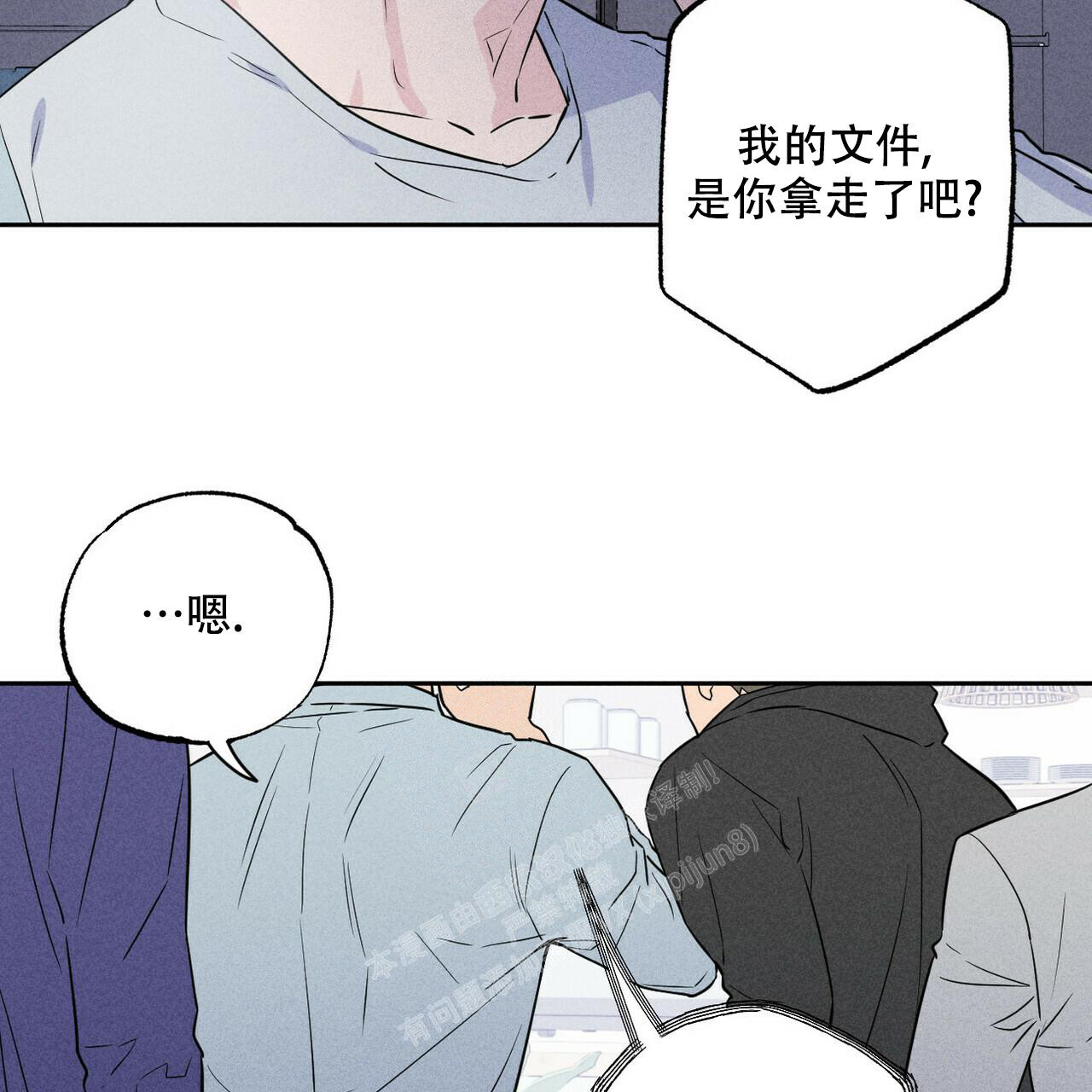 前男友报告书漫画,第6话2图