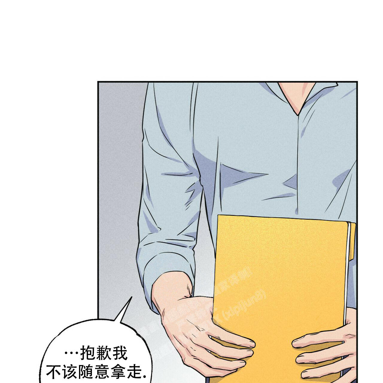 前男友报告书 薯条漫画漫画,第6话2图