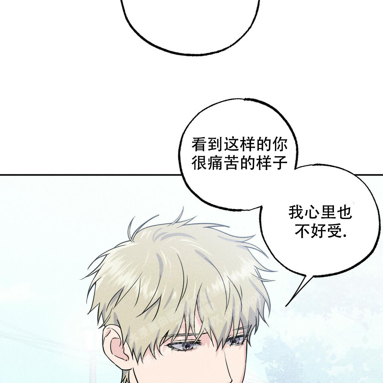 前男友报告书 薯条漫画漫画,第8话1图