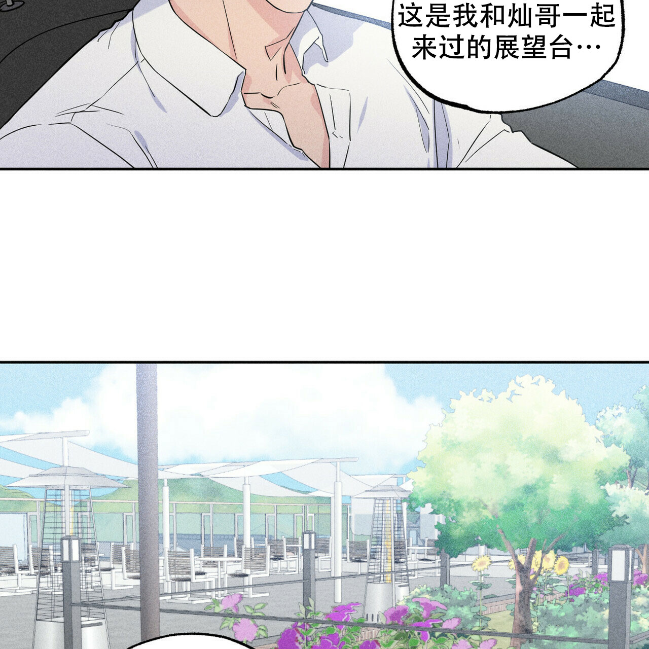 前男友怎么写漫画,第1话2图