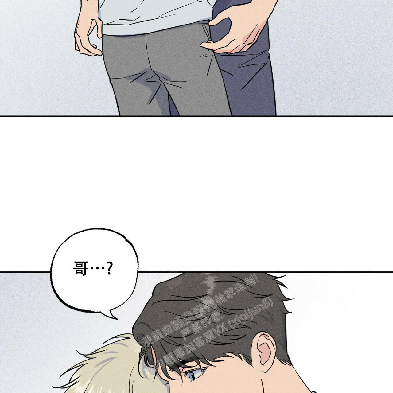 前男友怎么写漫画,第7话2图