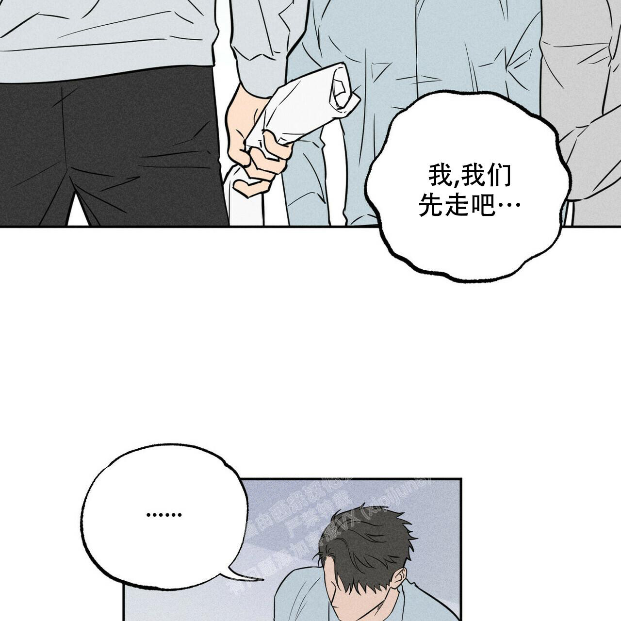 前男友报告书 薯条漫画漫画,第6话2图