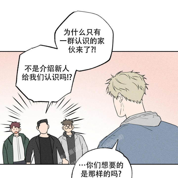 前男友爆红后我被迫官宣了笔趣阁漫画,第8话1图