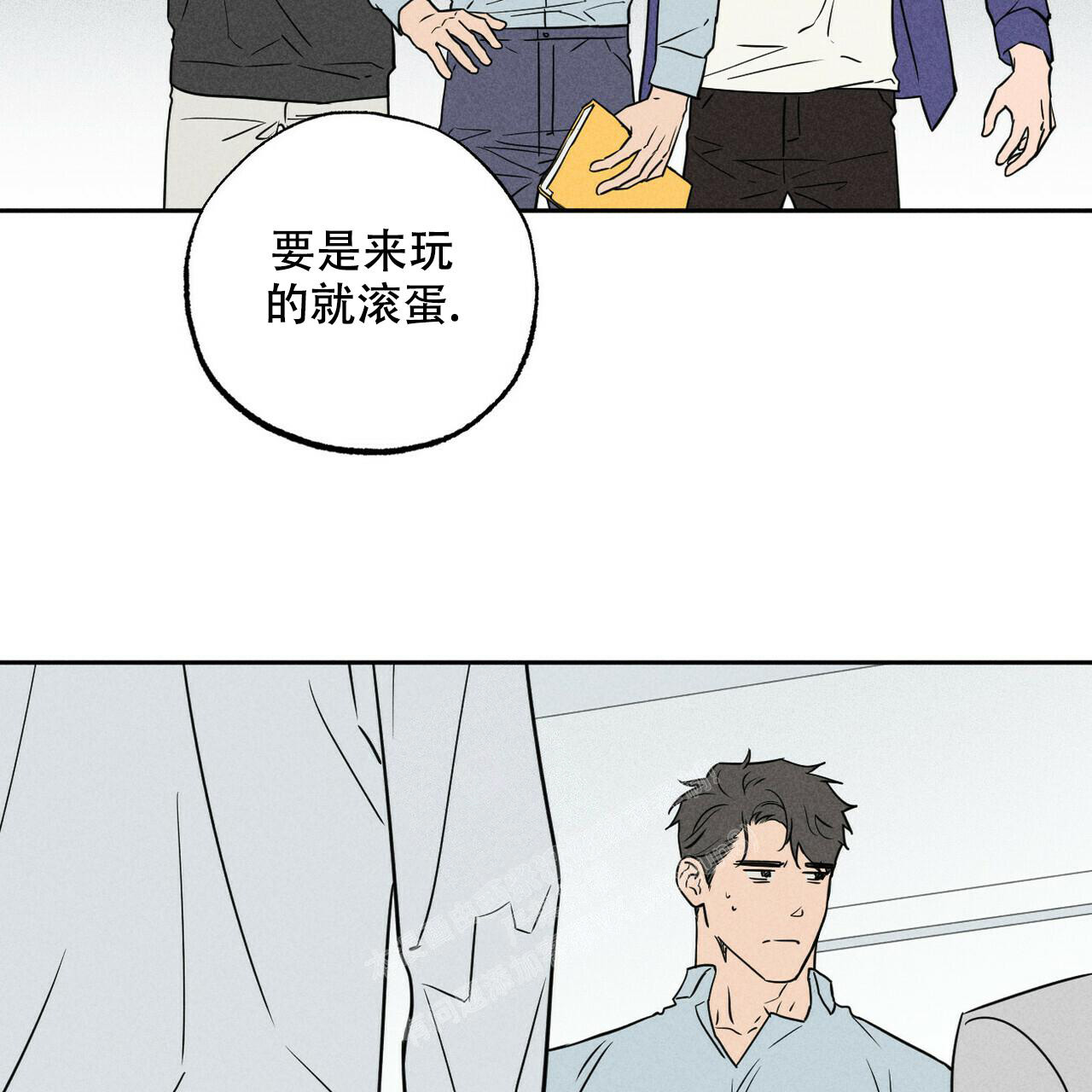 前男友报告书 薯条漫画漫画,第6话1图