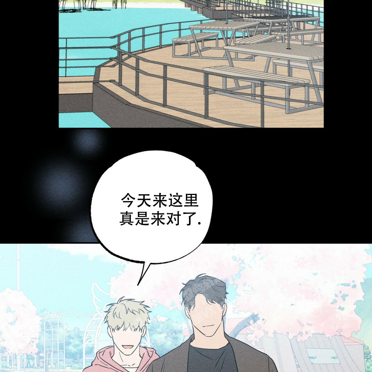 前男友报告书 薯条漫画漫画,第5话2图