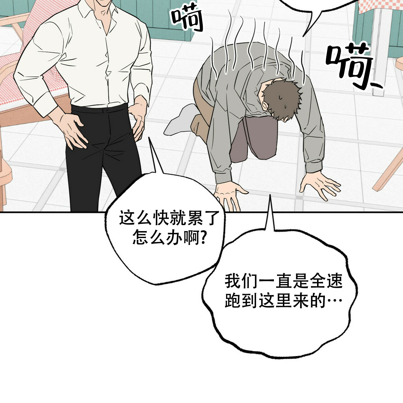 前男友报告书漫画下拉式漫画,第2话2图