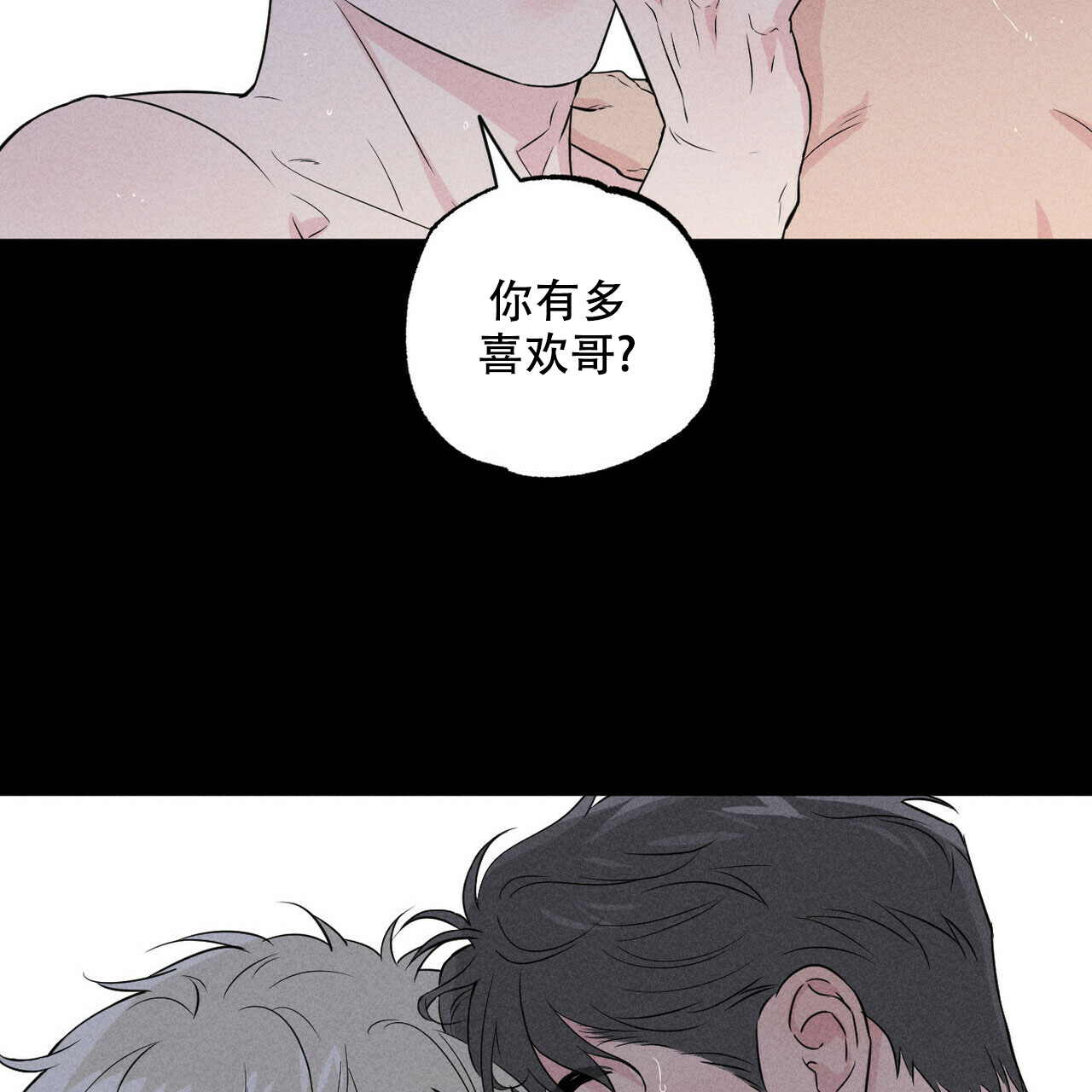 前男友的告白完整版漫画,第1话1图