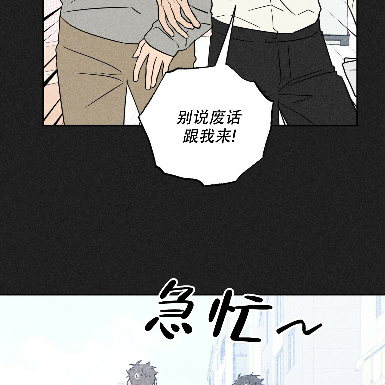 前男友的体检报告漫画,第3话1图