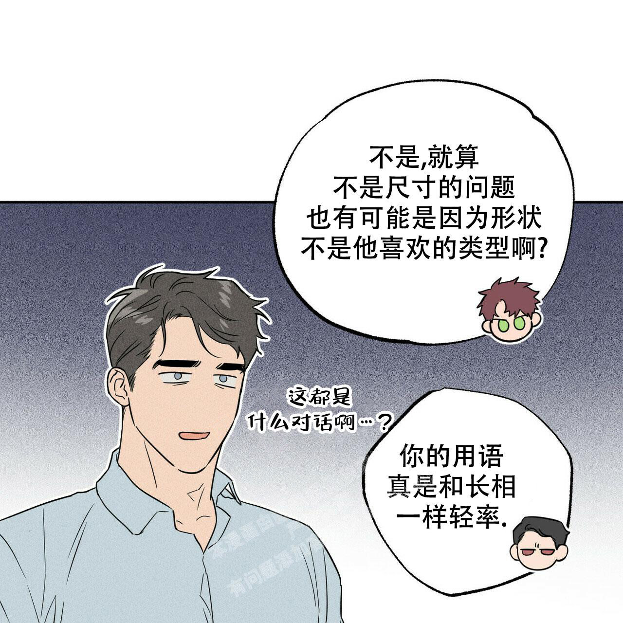 前男友报告书画涯漫画,第4话1图