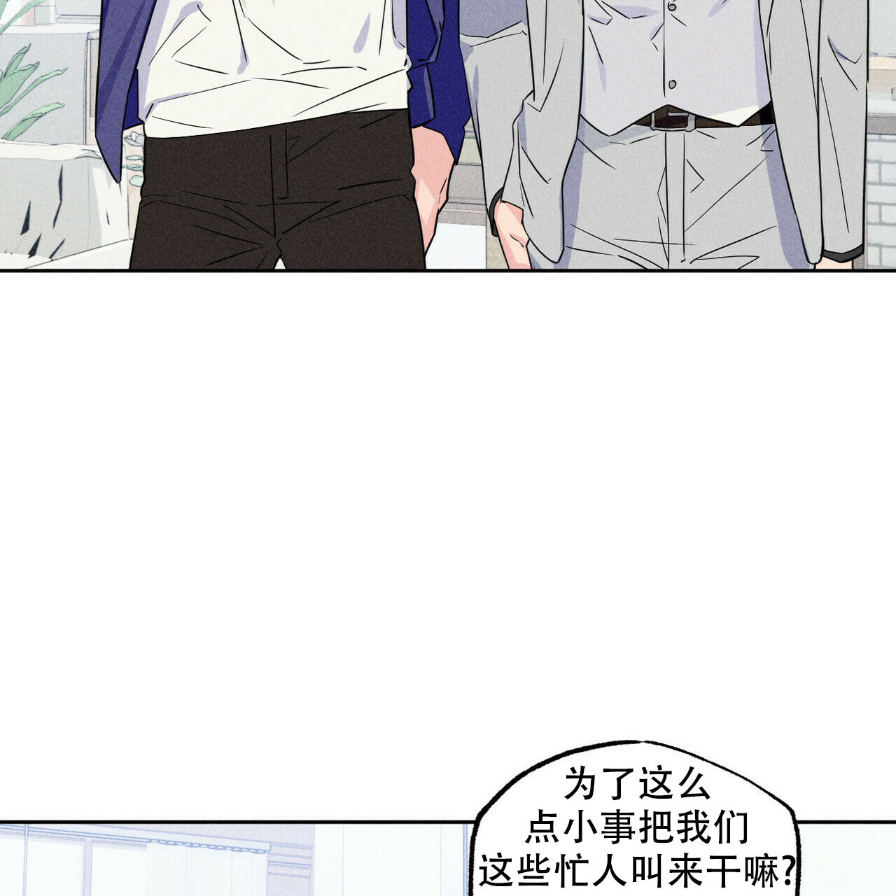 前男友报告书 薯条漫画漫画,第3话2图