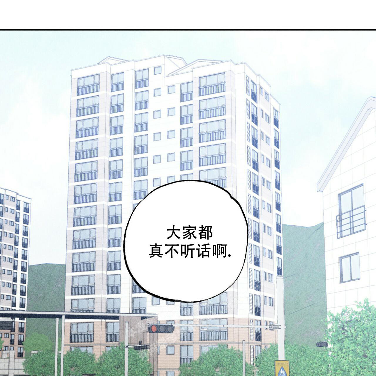 前男友告白漫画,第6话1图