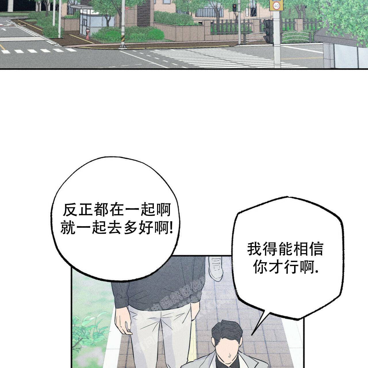 前男友报告书漫画,第6话2图