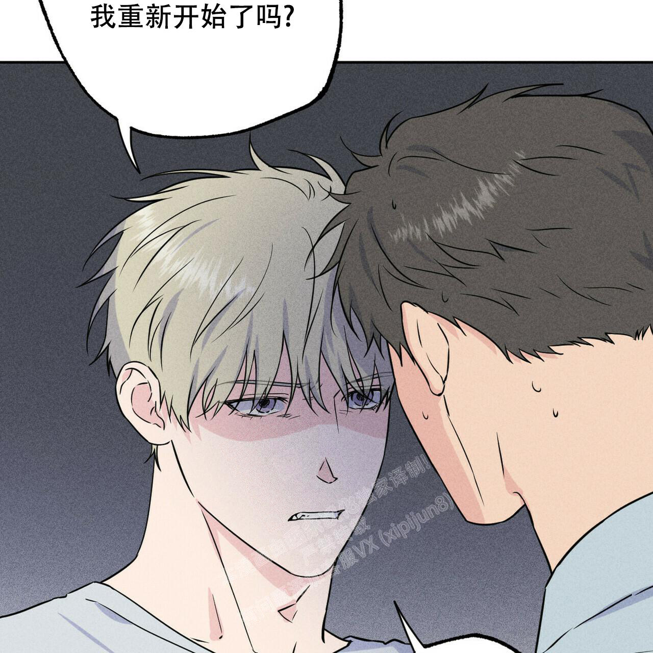 前男友爆红后我被迫官宣了笔趣阁漫画,第7话2图