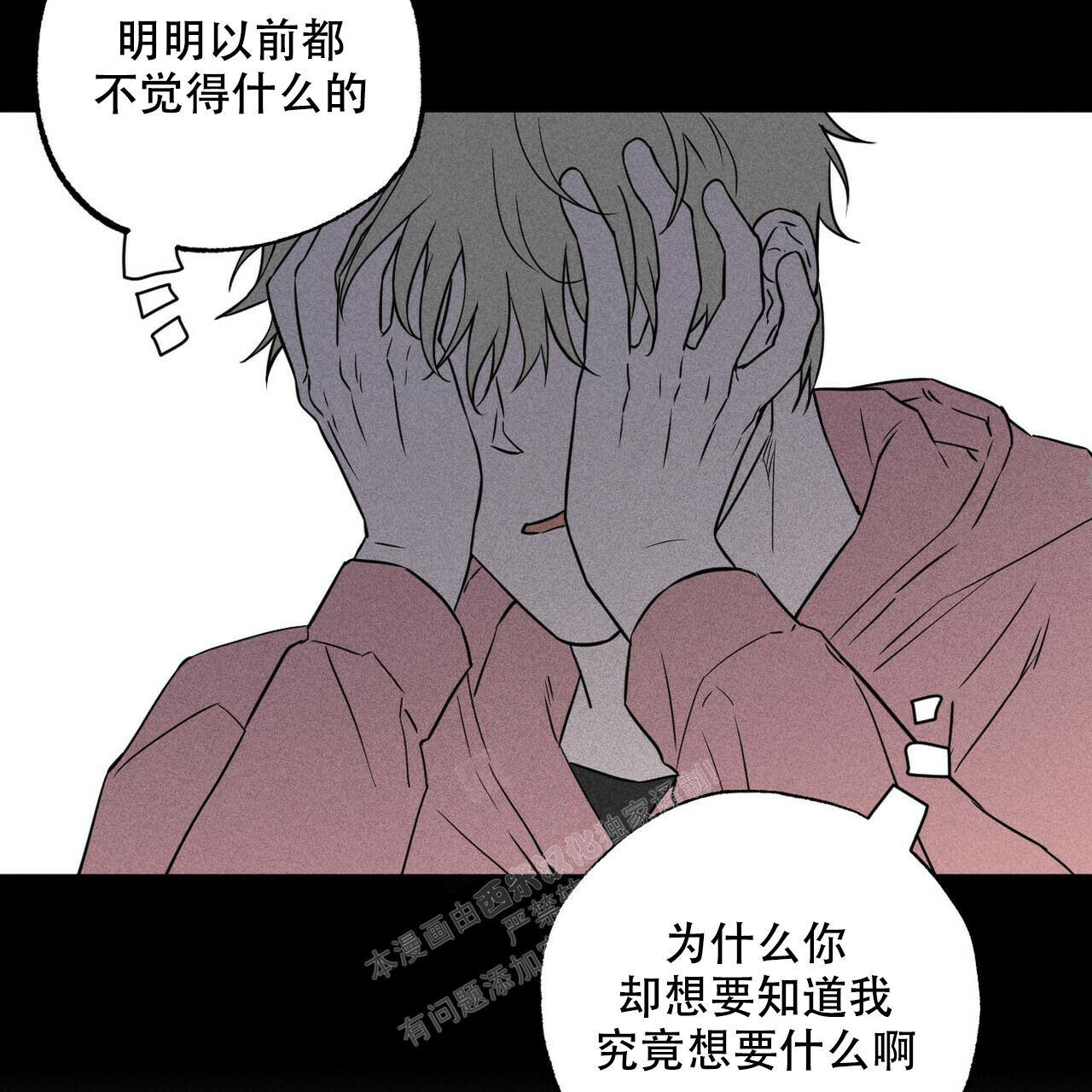 前男友的遗书详细介绍漫画,第7话2图