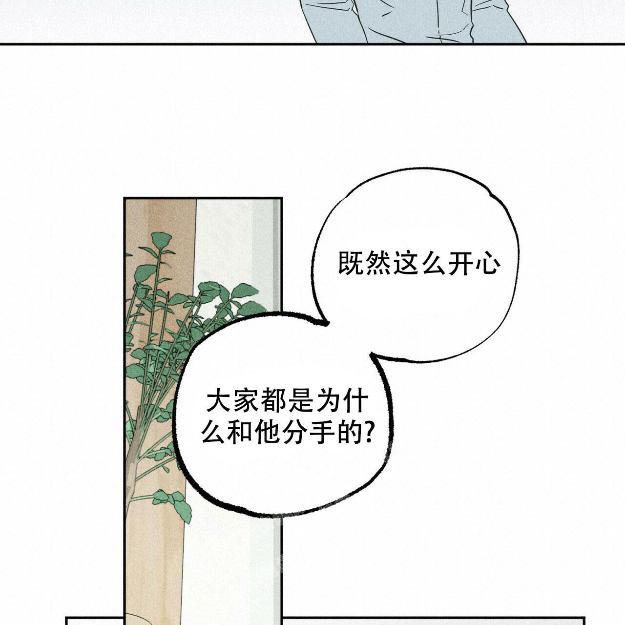 前男友报告漫画漫画,第4话2图