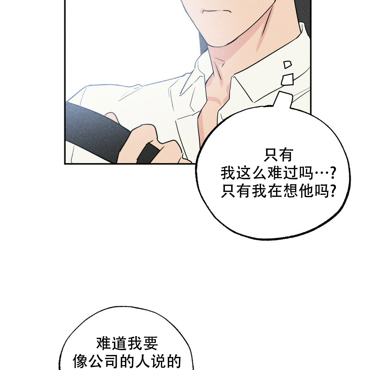 前男友报告书画涯漫画,第1话2图