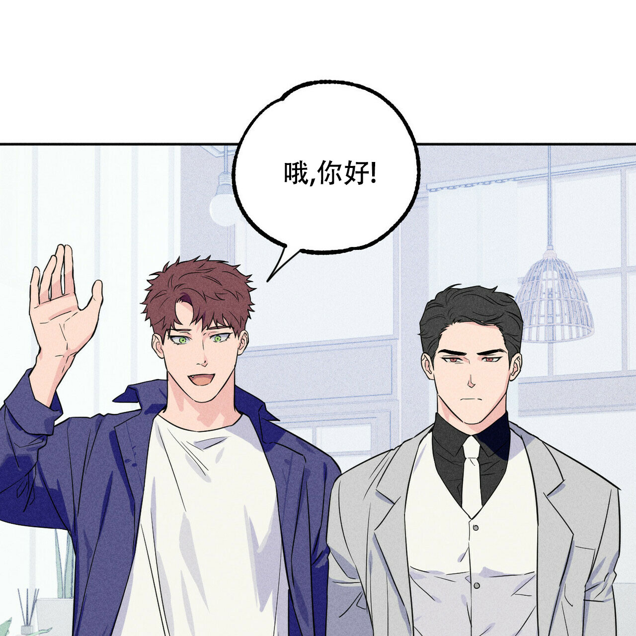 前男友报告书 薯条漫画漫画,第3话1图