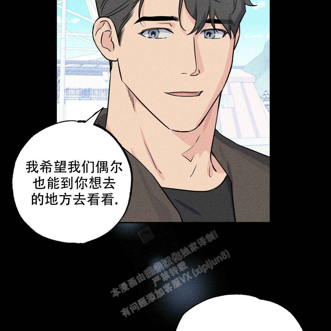 前男友报告书韩漫的作者漫画,第5话1图