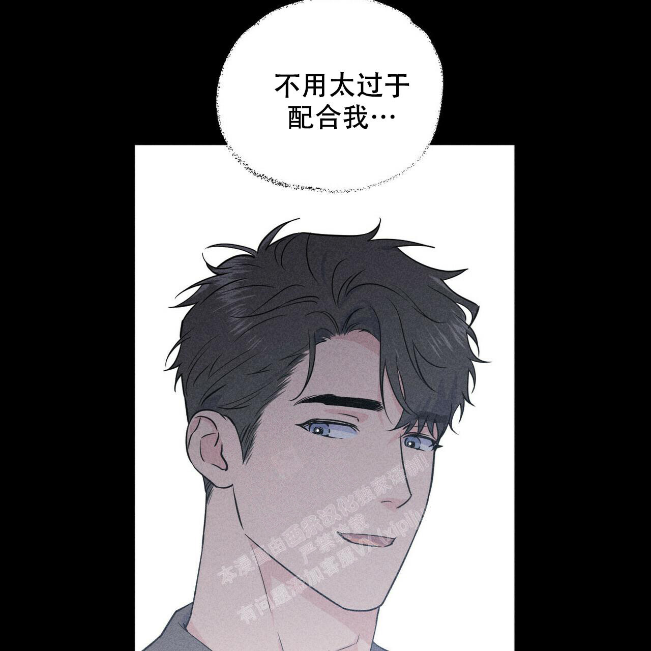 前男友突然联系我代表什么漫画,第7话2图