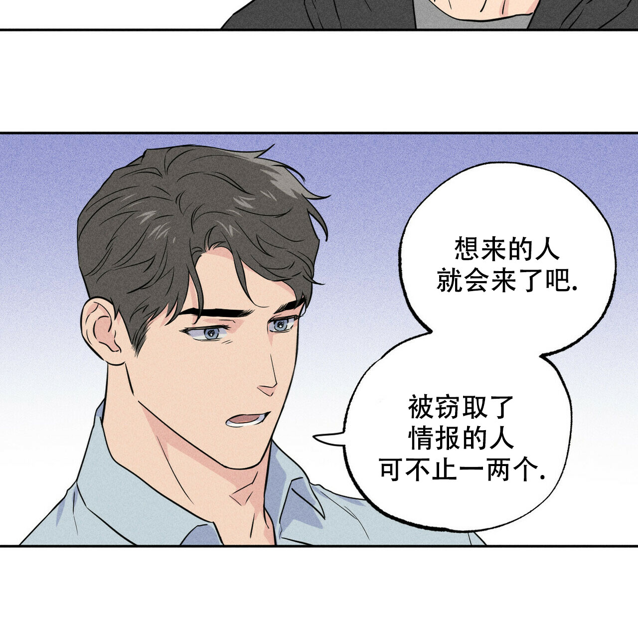 前男友的体检报告漫画,第3话2图