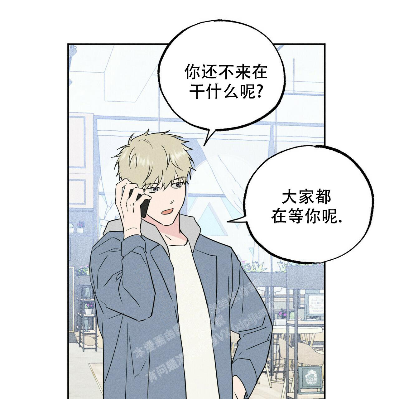 前男友报告书韩漫的作者漫画,第8话2图