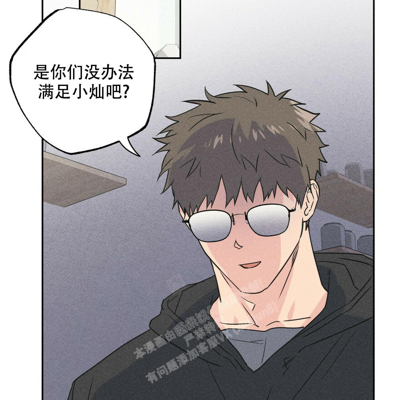 前男友的遗书详细介绍漫画,第4话1图