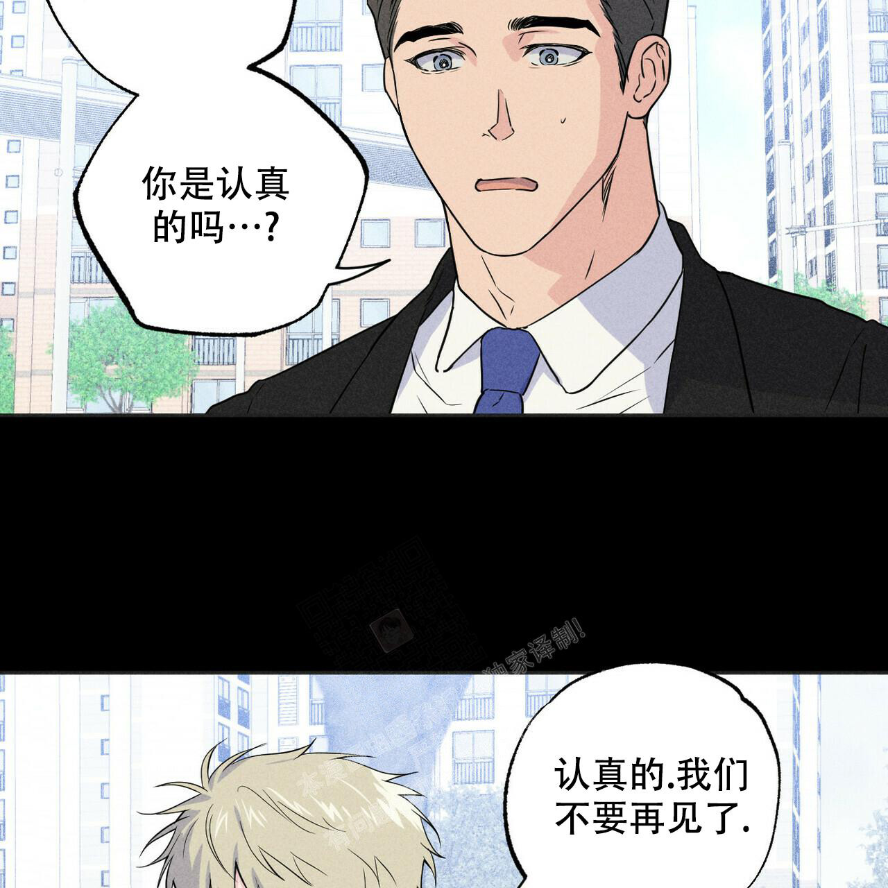 前男友报告书画涯漫画,第5话1图