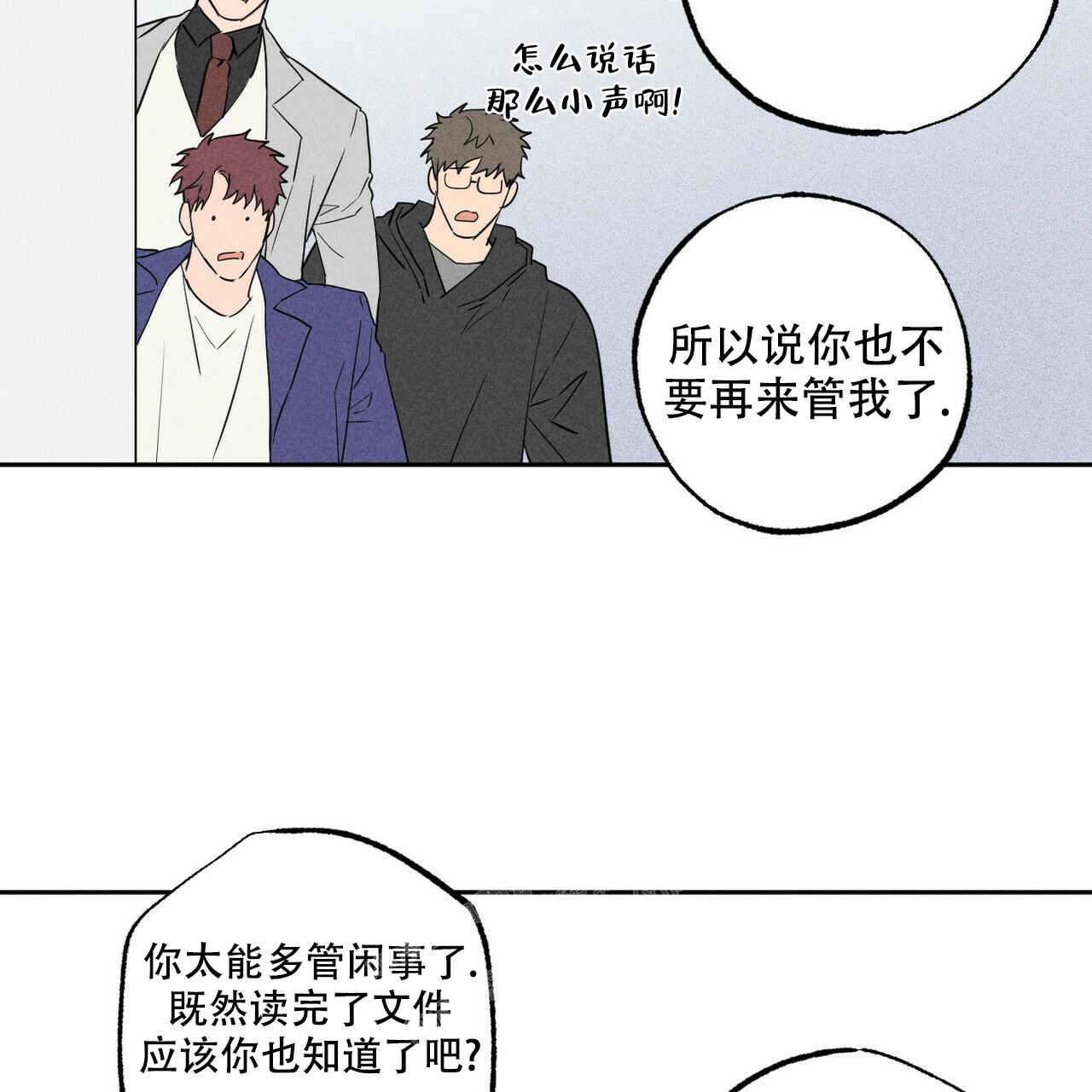 前男友爆红后我被迫官宣了笔趣阁漫画,第7话2图